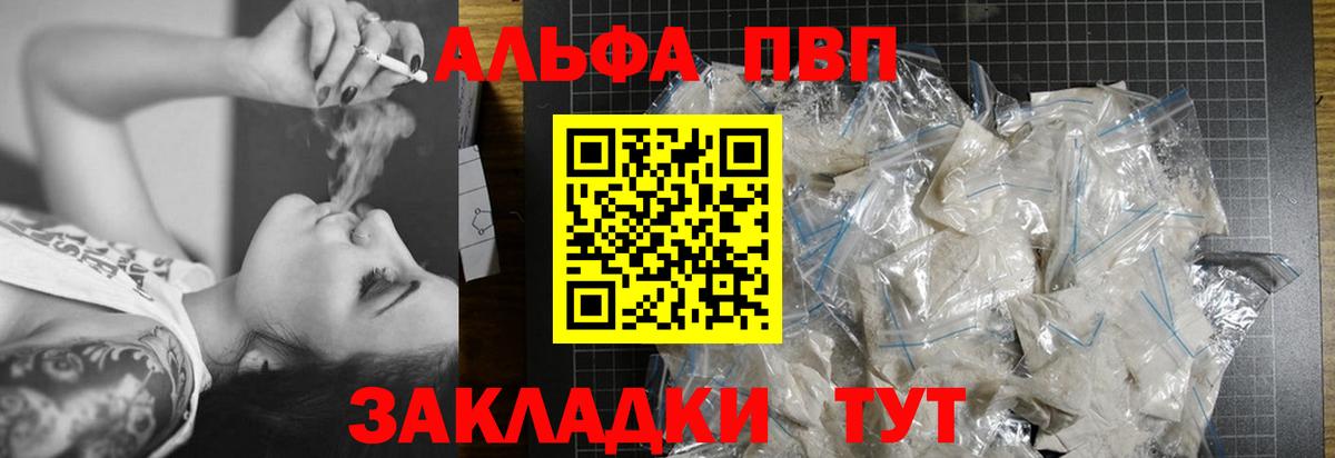 A PVP Соль Новошахтинск