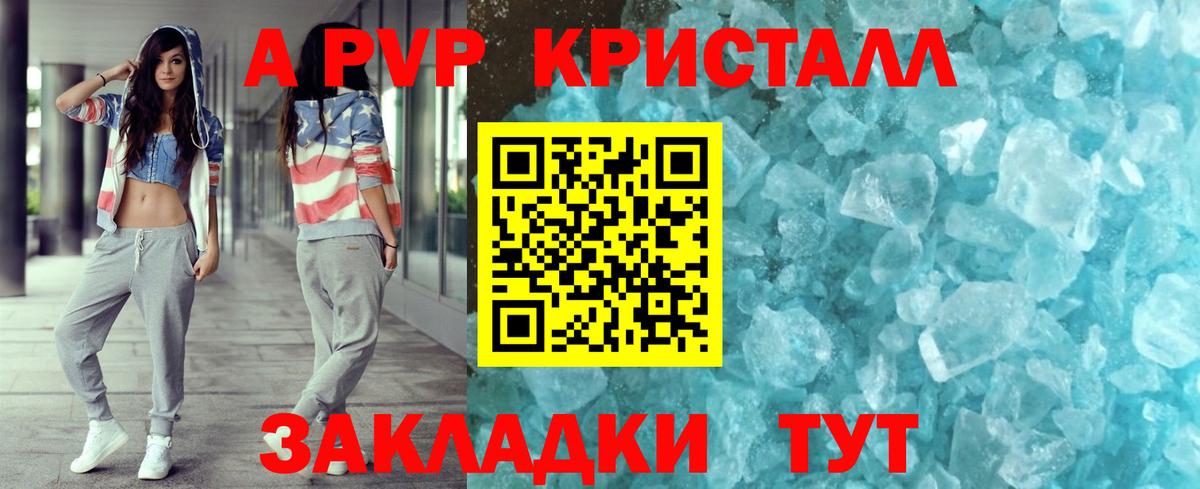 Alfa_PVP VHQ  Alpha PVP крисы CK  А ПВП СК  наркота  Вход с VPN  Новошахтинск 