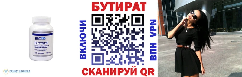 Бутират BDO  где найти наркотики  Новошахтинск 