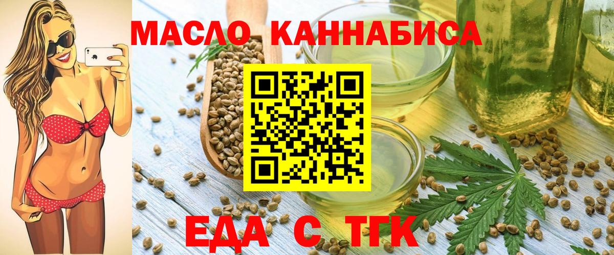 Cannafood конопля  Вход с VPN  Новошахтинск 