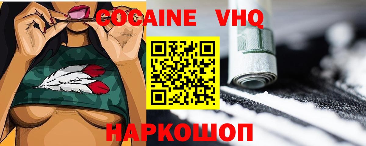 Кокаин Эквадор  Вход с VPN  Новошахтинск 