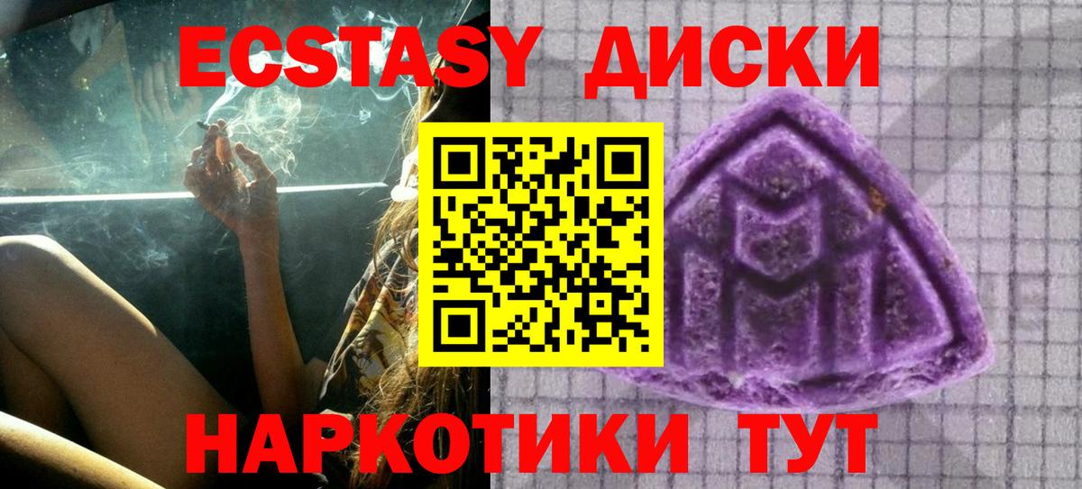 Экстази MDMA Новошахтинск