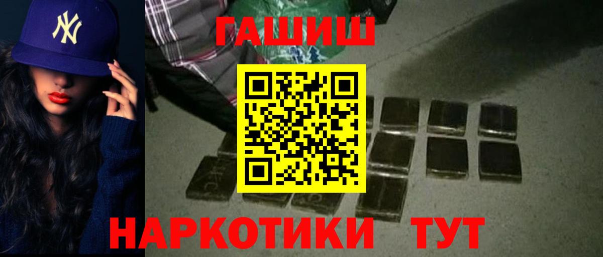 Гашиш VHQ  Вход с VPN  Новошахтинск  Гашиш убойный 