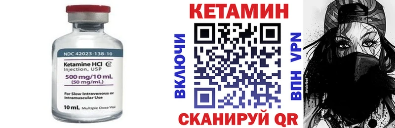 Кетамин ketamine  Новошахтинск 