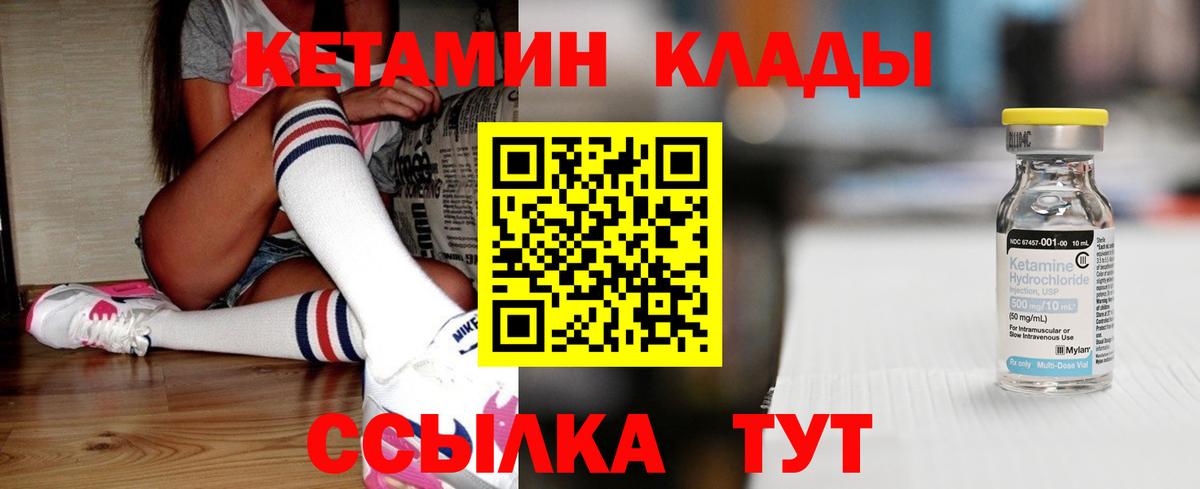 КЕТАМИН VHQ  Вход с VPN  Новошахтинск  КЕТАМИН ketamine 