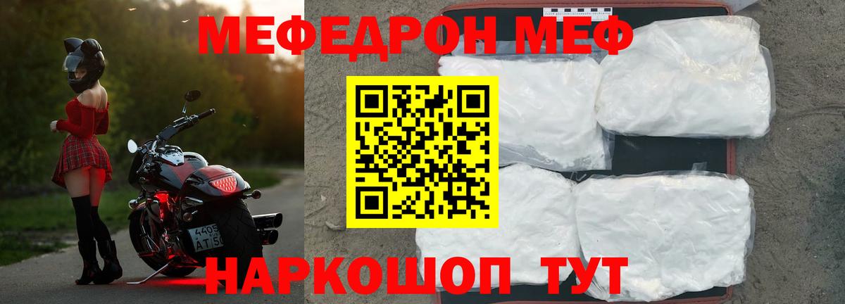 Мефедрон мяу мяу  МЕФ mephedrone  мега ССЫЛКА  Вход с VPN  Мефедрон  Новошахтинск  Меф 