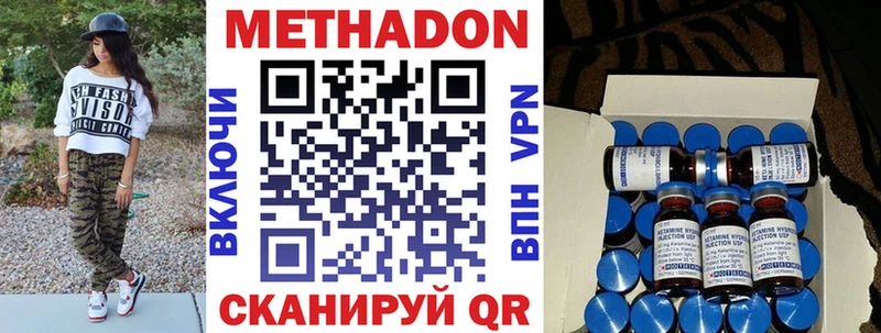 МЕТАДОН мёд закладки Новошахтинск