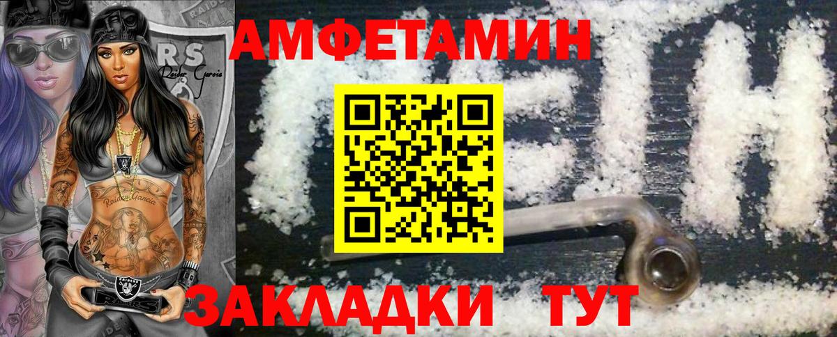 Первитин  Вход с VPN  Новошахтинск  МЕТАМФЕТАМИН витя 